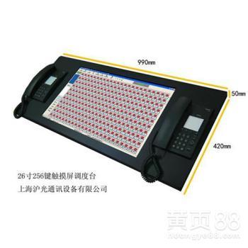 上海滬光 觸摸屏調(diào)度臺(tái) 觸摸屏調(diào)度機(jī) 調(diào)度機(jī) 數(shù)字程控調(diào)度機(jī) 廠家直銷 歡迎來電洽談