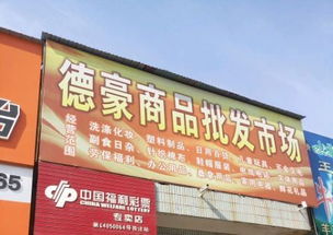 山西各類批發市場全攻略 一站式備齊年貨日雜百貨