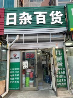 黃金地段，商機(jī)無限——皇姑北塔臨街門市出租，日雜百貨經(jīng)營首選
