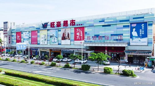 三亞旺豪超市十八周年慶，12月14日至16日全場買200送100，日雜百貨享驚喜